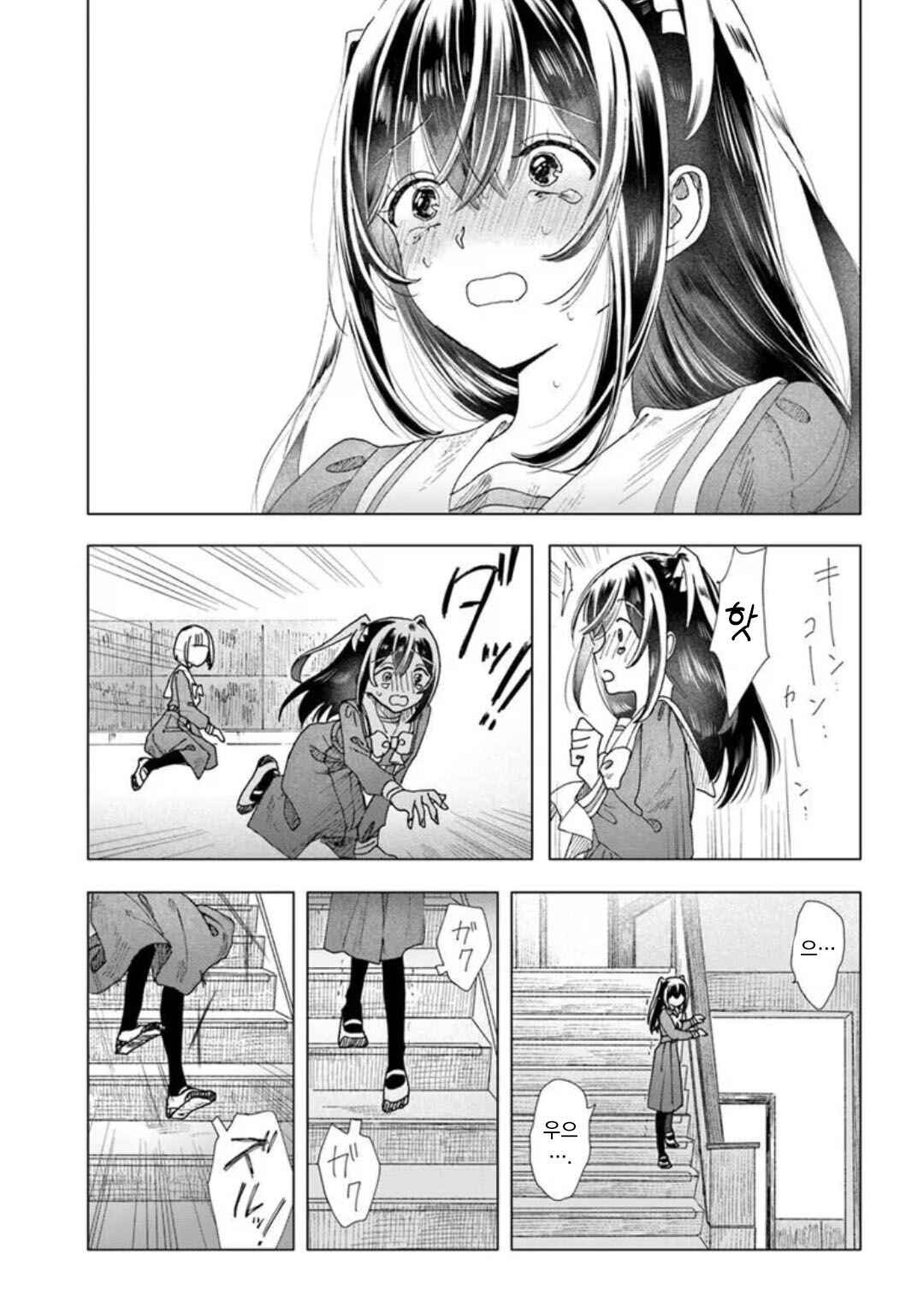 Haikei, Arishi Hi ni Saku Hanatachi e Chapter 16 - Page 35