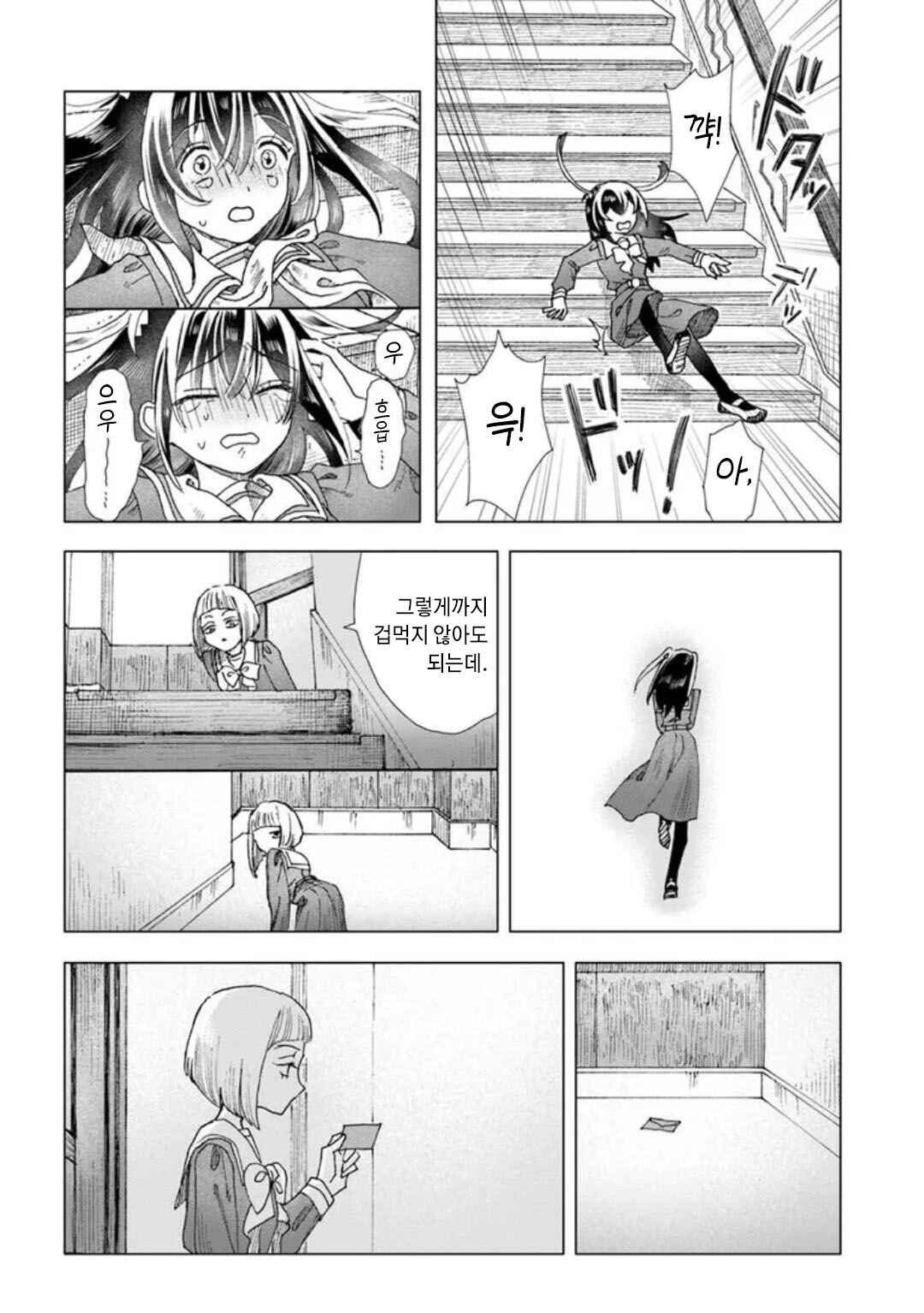 Haikei, Arishi Hi ni Saku Hanatachi e Chapter 16 - Page 36