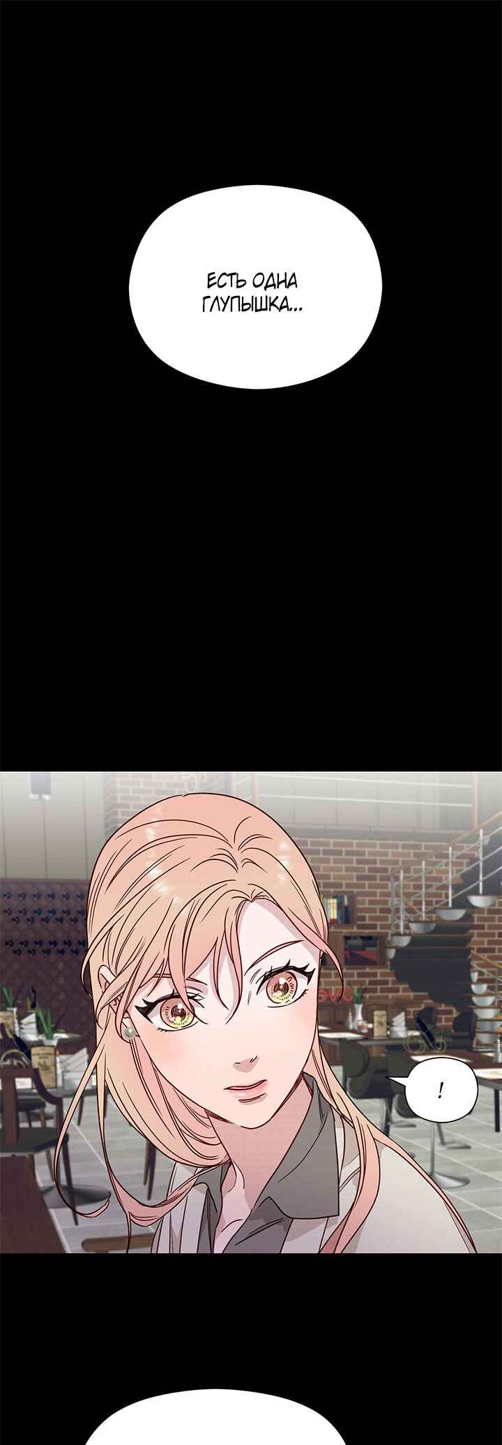 A Morning Kiss at Tiffany's Chapter 46 - Page 1