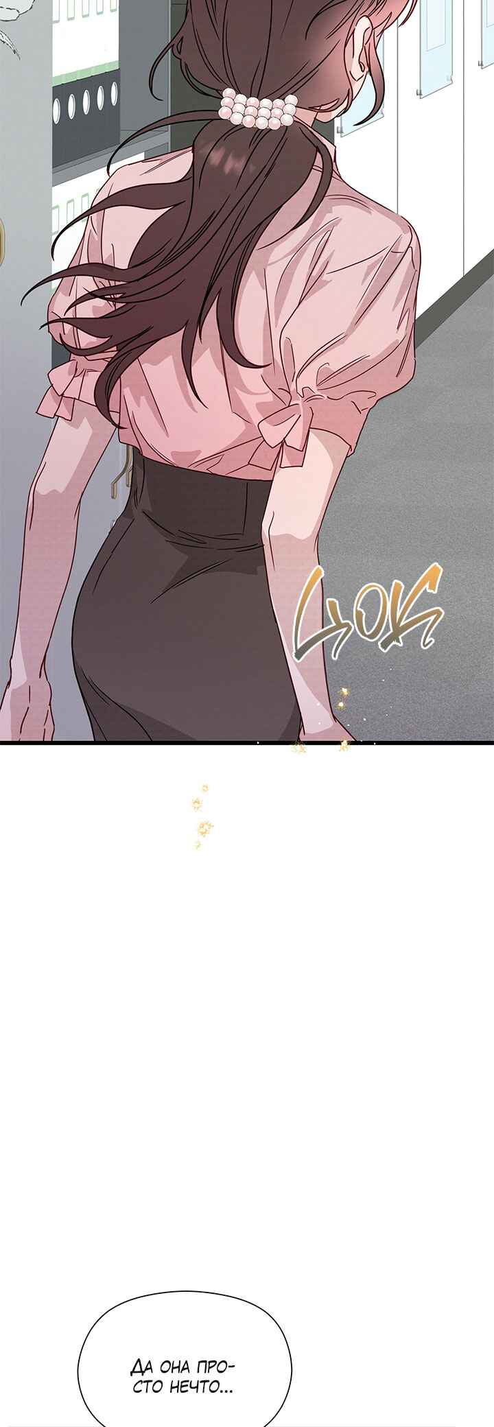 A Morning Kiss at Tiffany's Chapter 46 - Page 19
