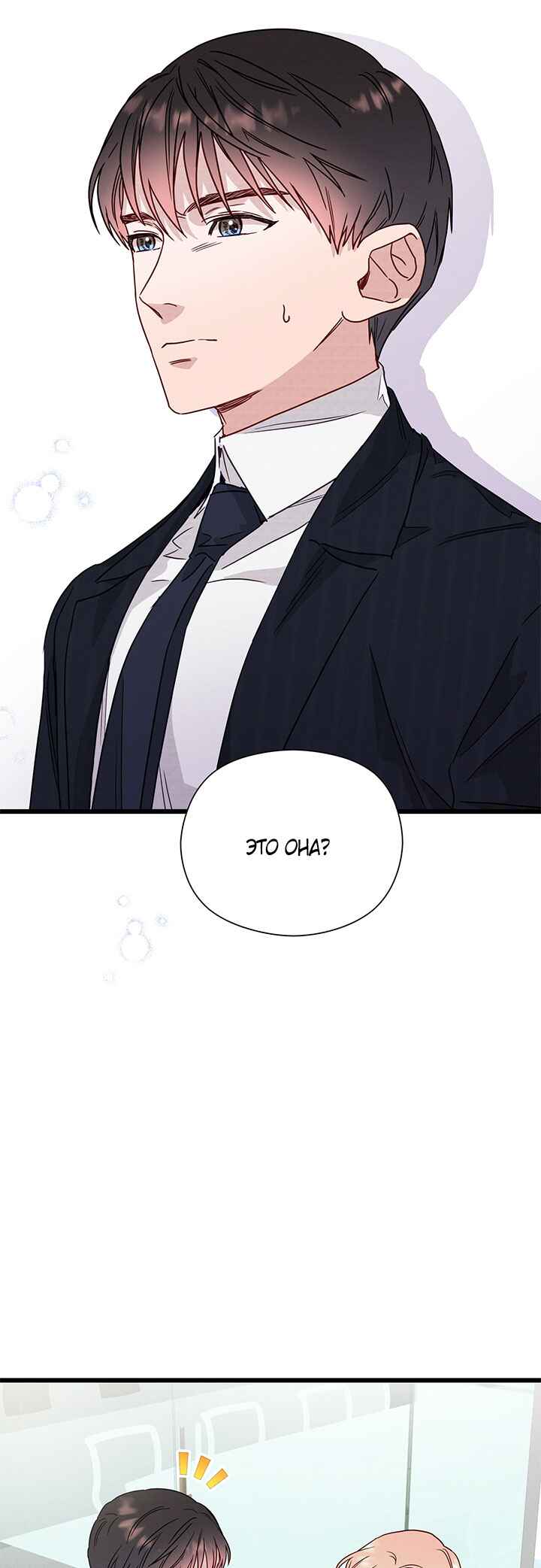 A Morning Kiss at Tiffany's Chapter 46 - Page 21