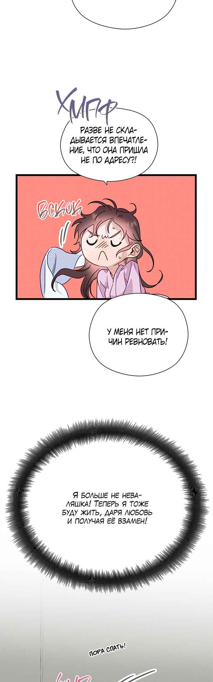 A Morning Kiss at Tiffany's Chapter 46 - Page 29