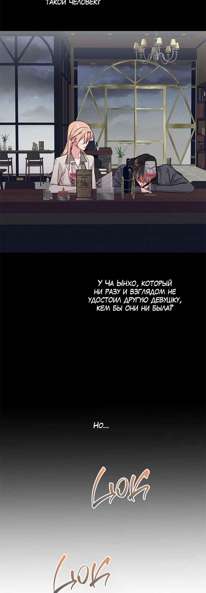 A Morning Kiss at Tiffany's Chapter 46 - Page 3
