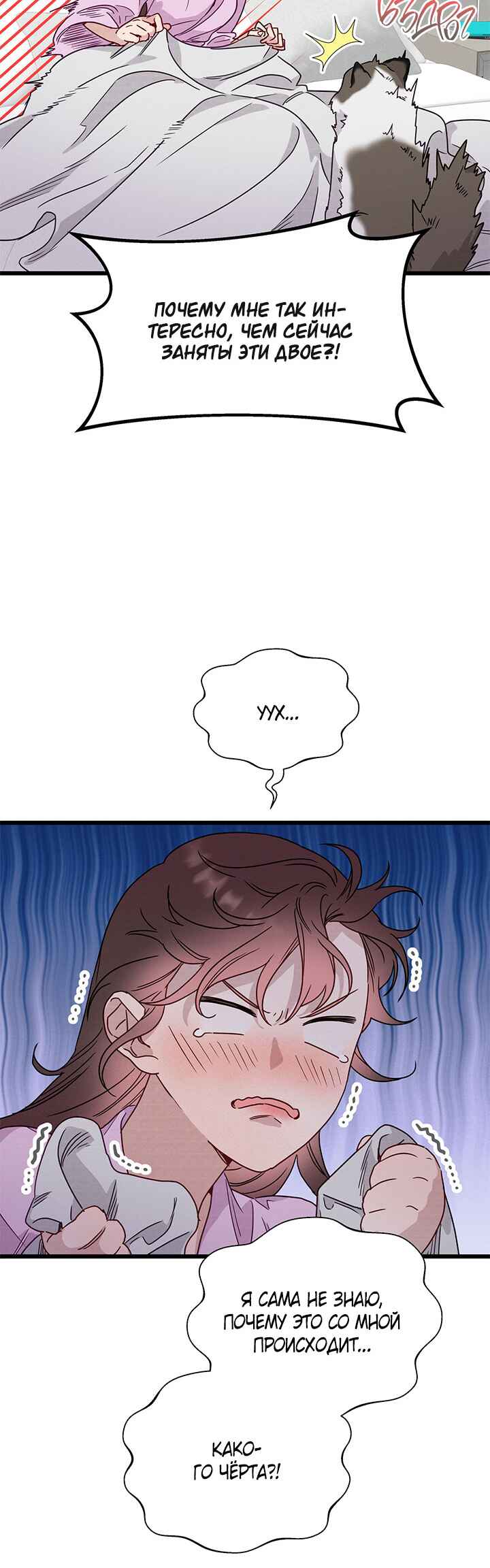 A Morning Kiss at Tiffany's Chapter 46 - Page 31