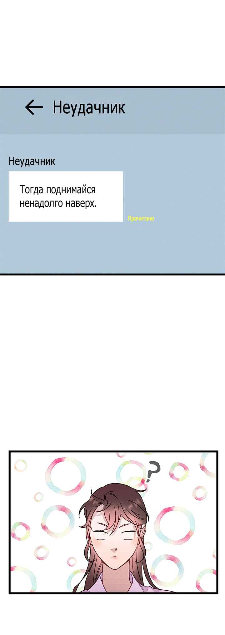 A Morning Kiss at Tiffany's Chapter 46 - Page 34