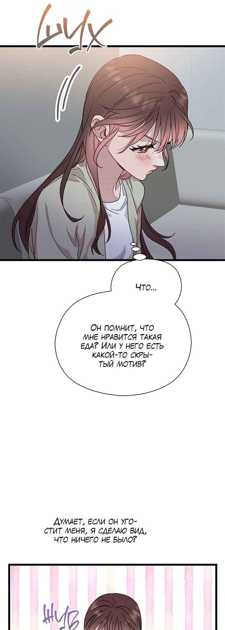 A Morning Kiss at Tiffany's Chapter 46 - Page 38