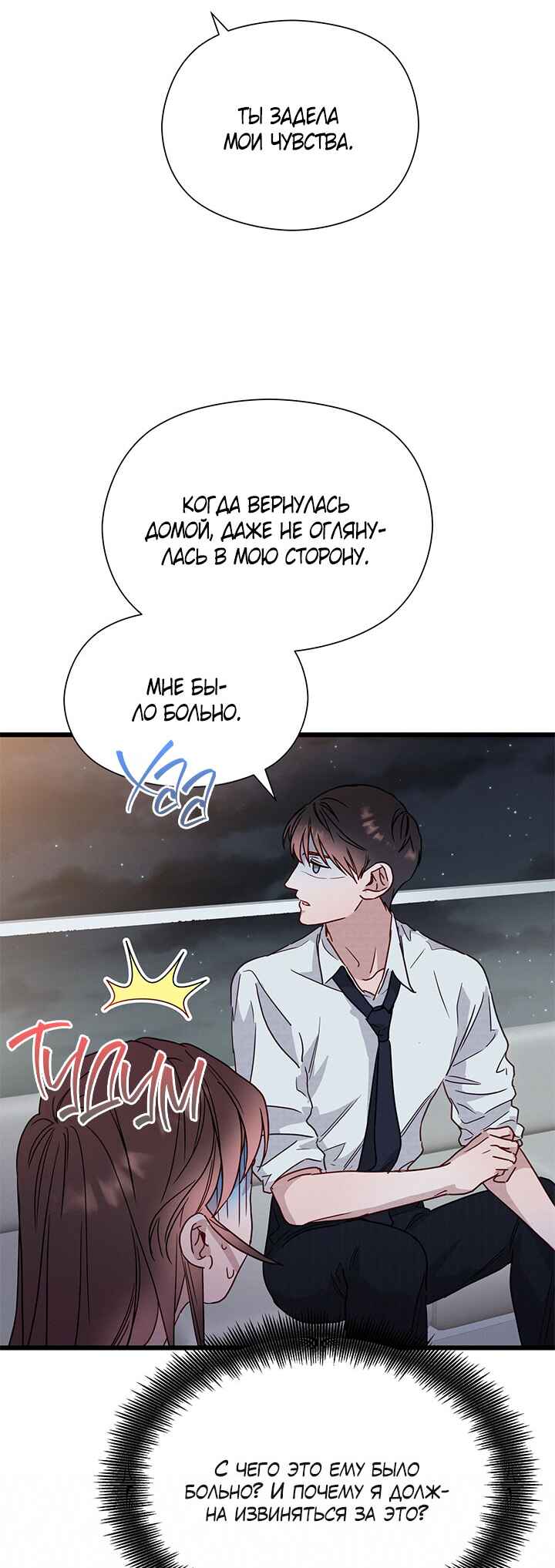 A Morning Kiss at Tiffany's Chapter 46 - Page 44