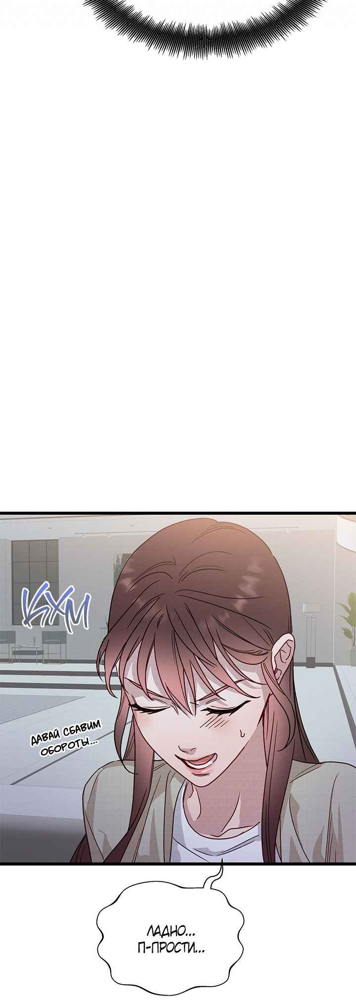 A Morning Kiss at Tiffany's Chapter 46 - Page 45