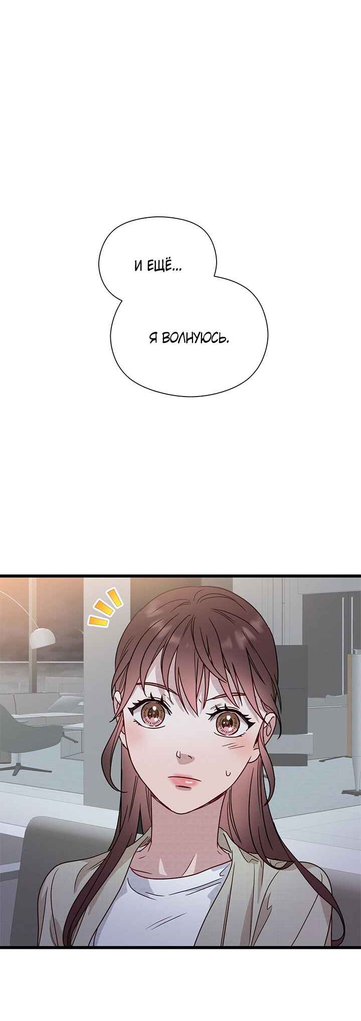 A Morning Kiss at Tiffany's Chapter 46 - Page 46