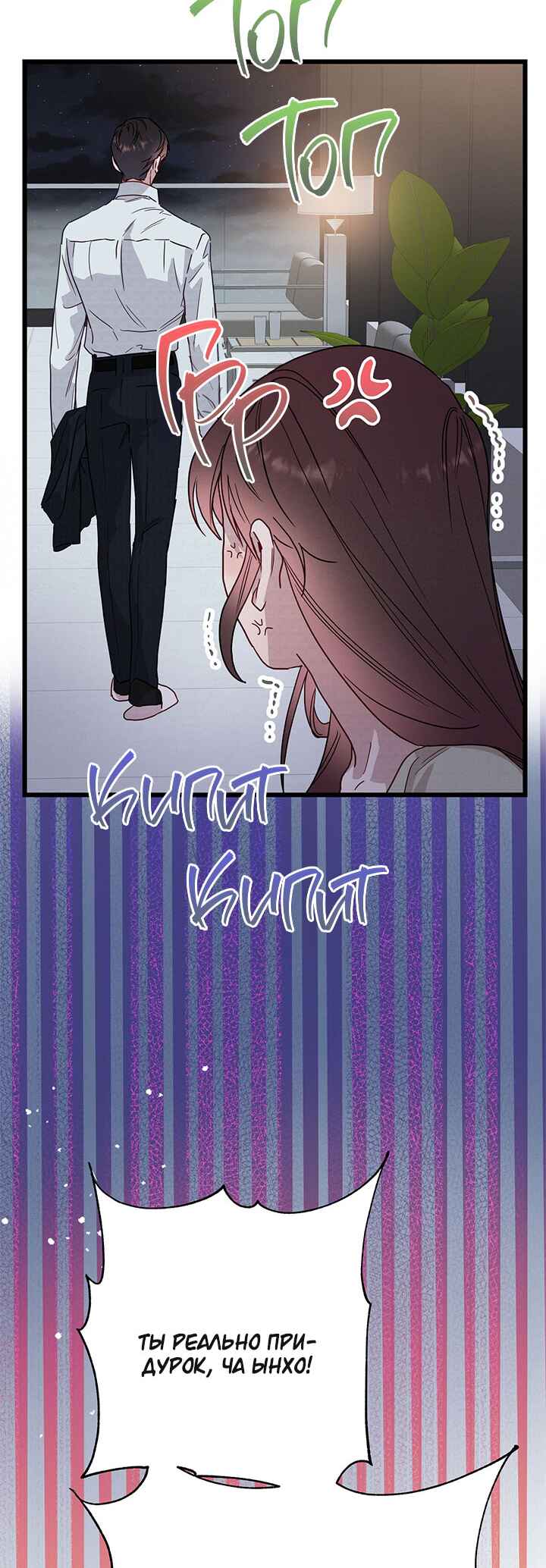 A Morning Kiss at Tiffany's Chapter 46 - Page 53