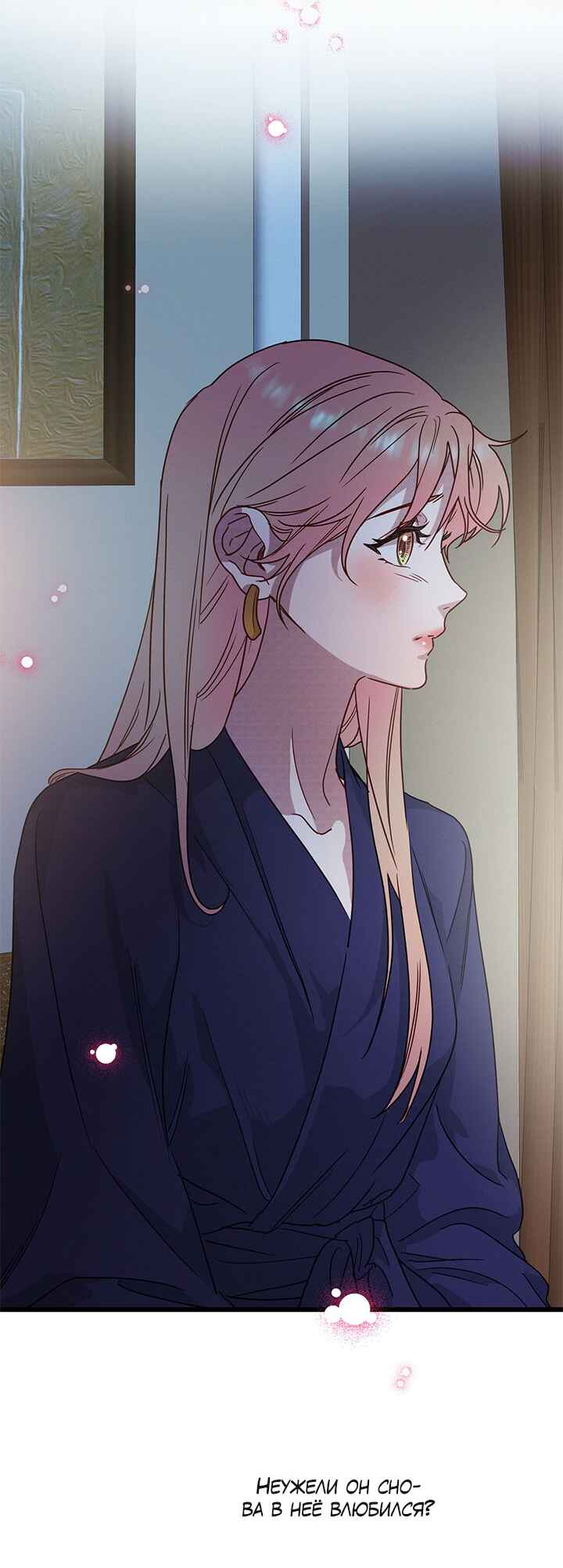 A Morning Kiss at Tiffany's Chapter 46 - Page 58