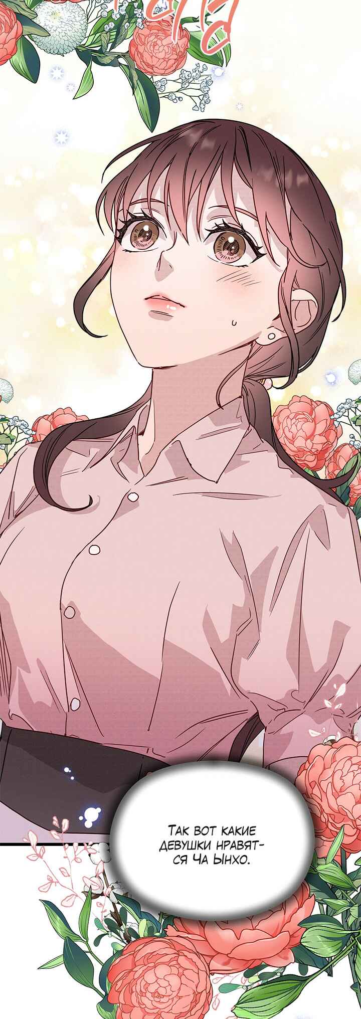 A Morning Kiss at Tiffany's Chapter 46 - Page 9