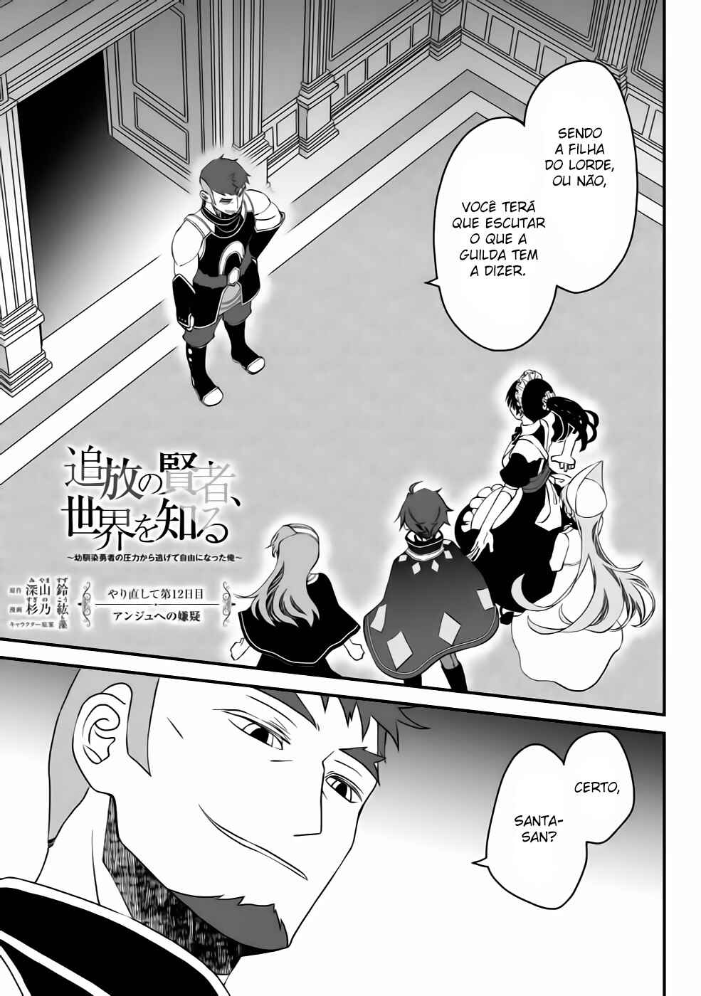 Tsuihou no Kenja, Sekai wo Shiru ~Osanajimi Yuusha no Atsuryoku kara Nigete Jiyuu ni Natta Ore~ Chapter 12 - Page 2