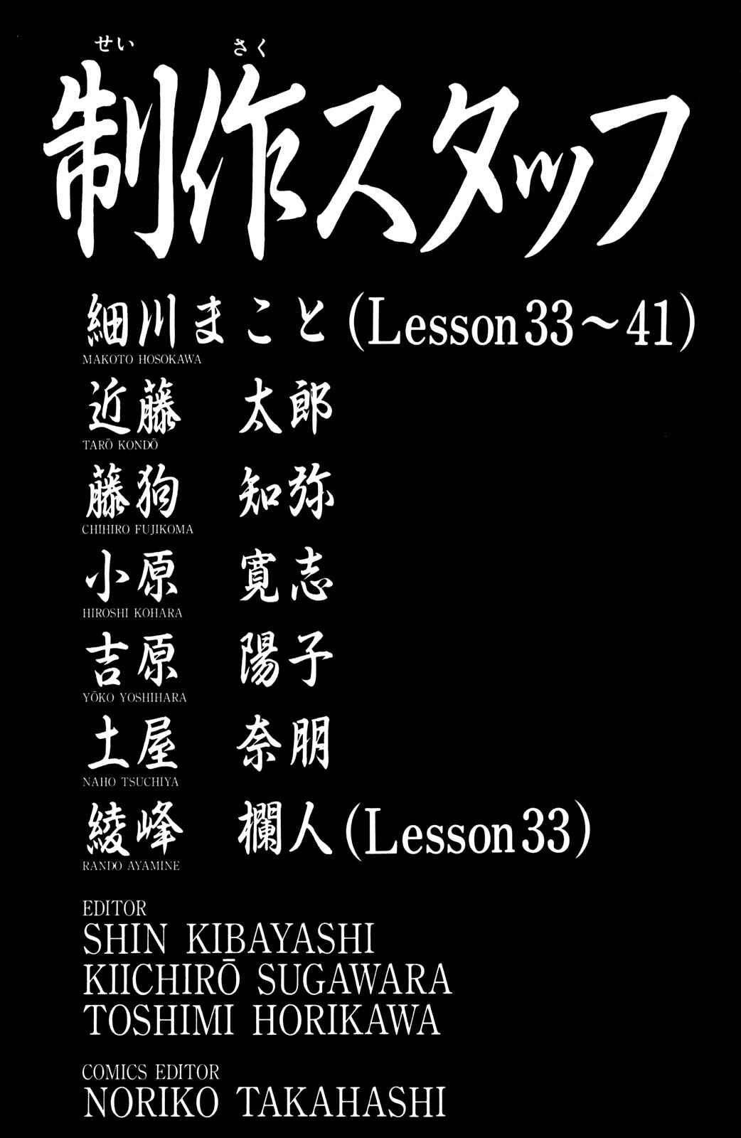 GTO: Great Teacher Onizuka Chapter 41 - Page 21