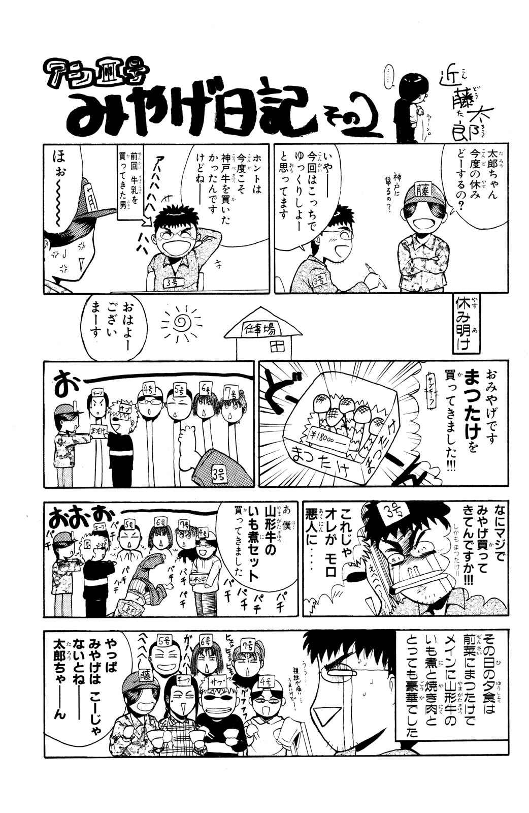 GTO: Great Teacher Onizuka Chapter 41 - Page 24