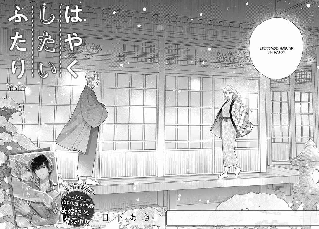 Hayaku Shitai Futari Chapter 51 - Page 6