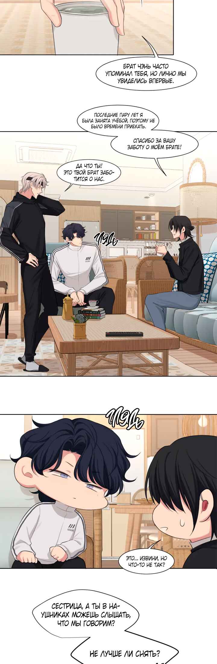 Prejudice Chapter 10 - Page 2