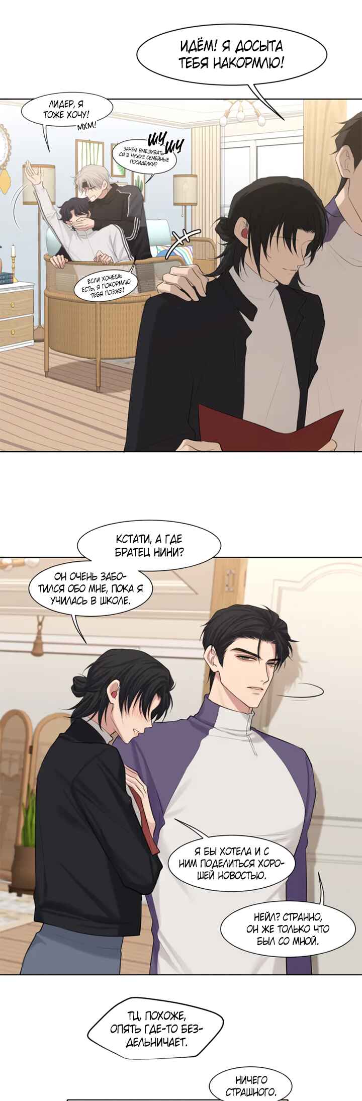 Prejudice Chapter 10 - Page 7