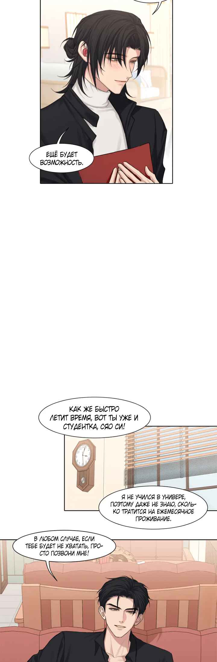 Prejudice Chapter 10 - Page 8