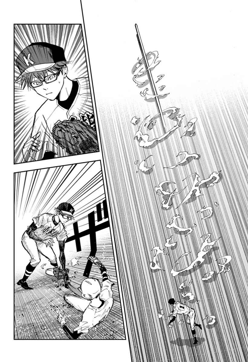 Oblivion Battery Chapter 44 - Page 20