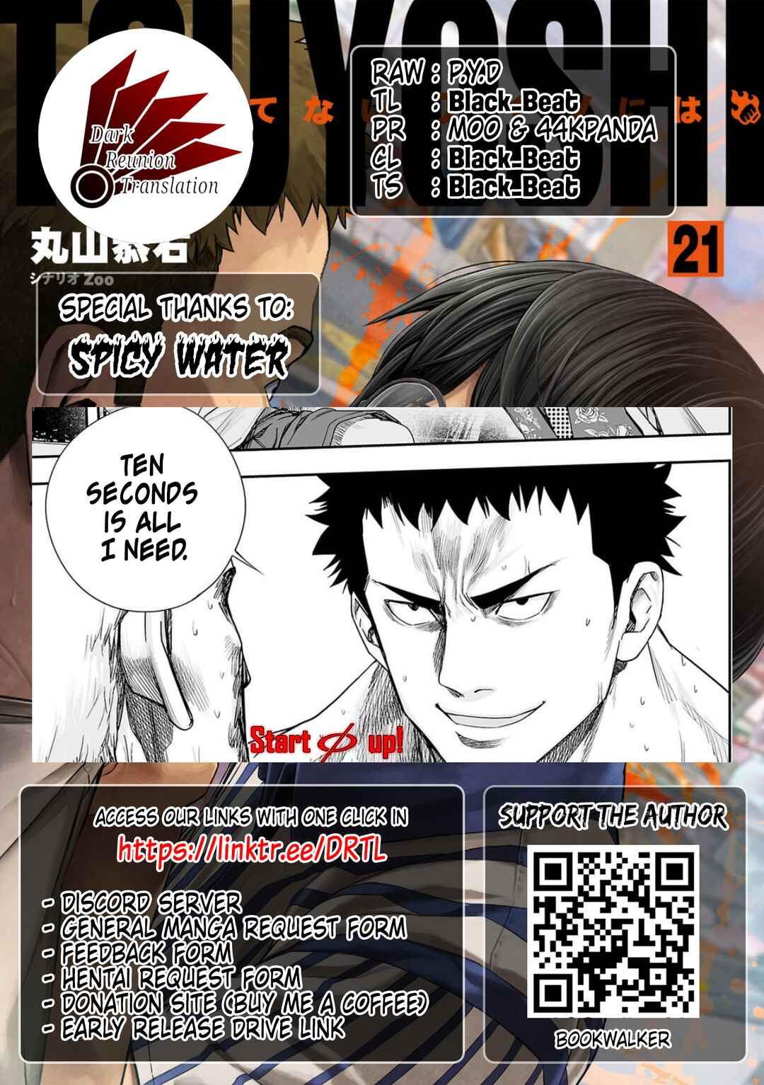 Tsuyoshi - Daremo Katenai, Aitsu ni wa Chapter 221 - Page 21