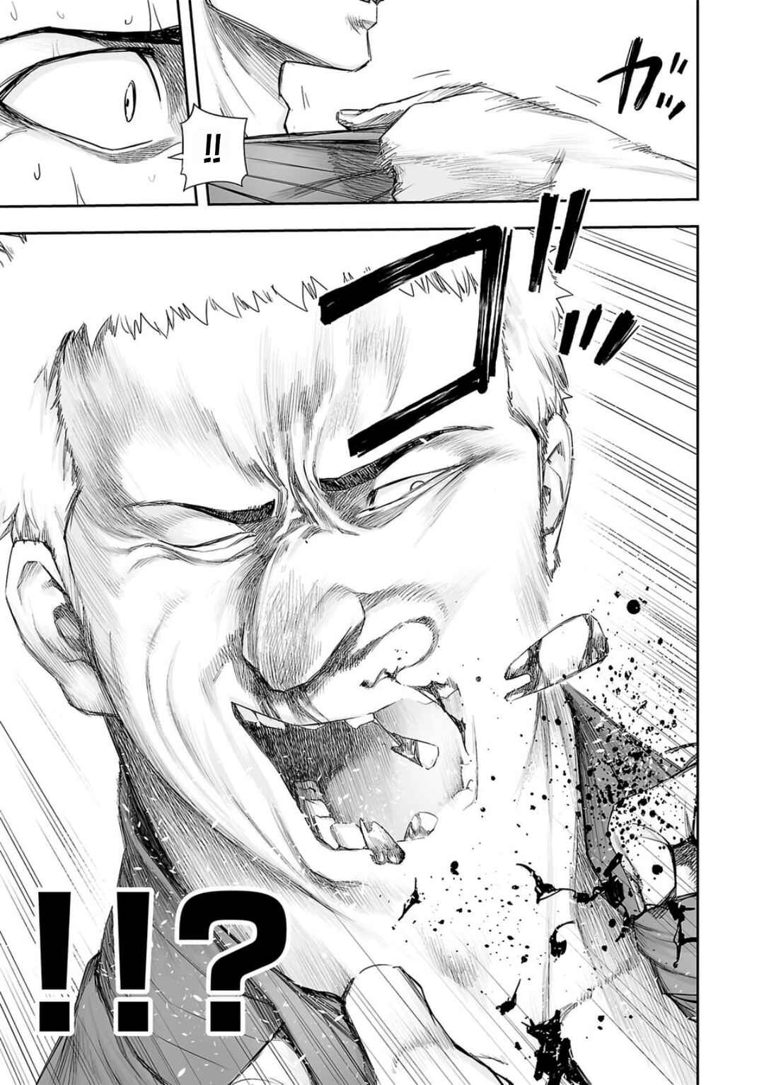 Tsuyoshi - Daremo Katenai, Aitsu ni wa Chapter 221 - Page 3
