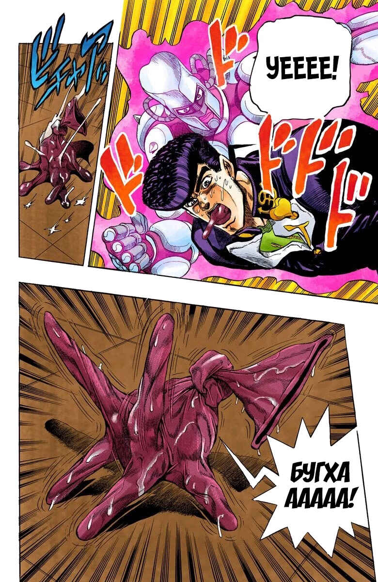 JoJo no Kimyou na Bouken: Part 4 - Diamond wa Kudakenai Color-ban Chapter 7 - Page 10