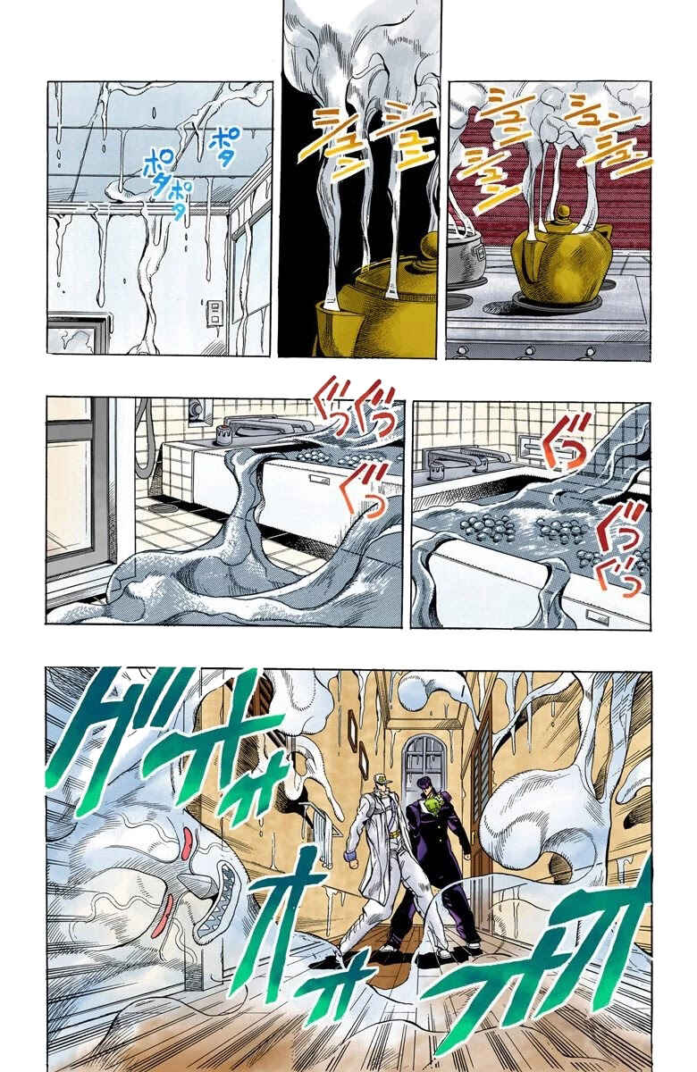 JoJo no Kimyou na Bouken: Part 4 - Diamond wa Kudakenai Color-ban Chapter 7 - Page 2