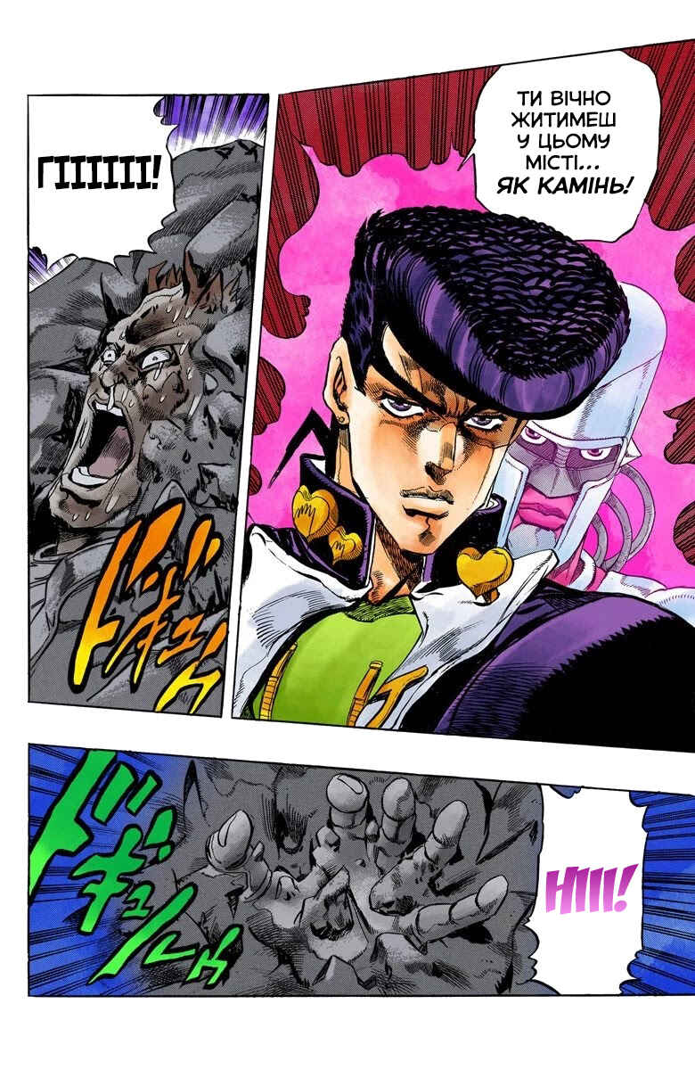 JoJo no Kimyou na Bouken: Part 4 - Diamond wa Kudakenai Color-ban Chapter 7 - Page 20