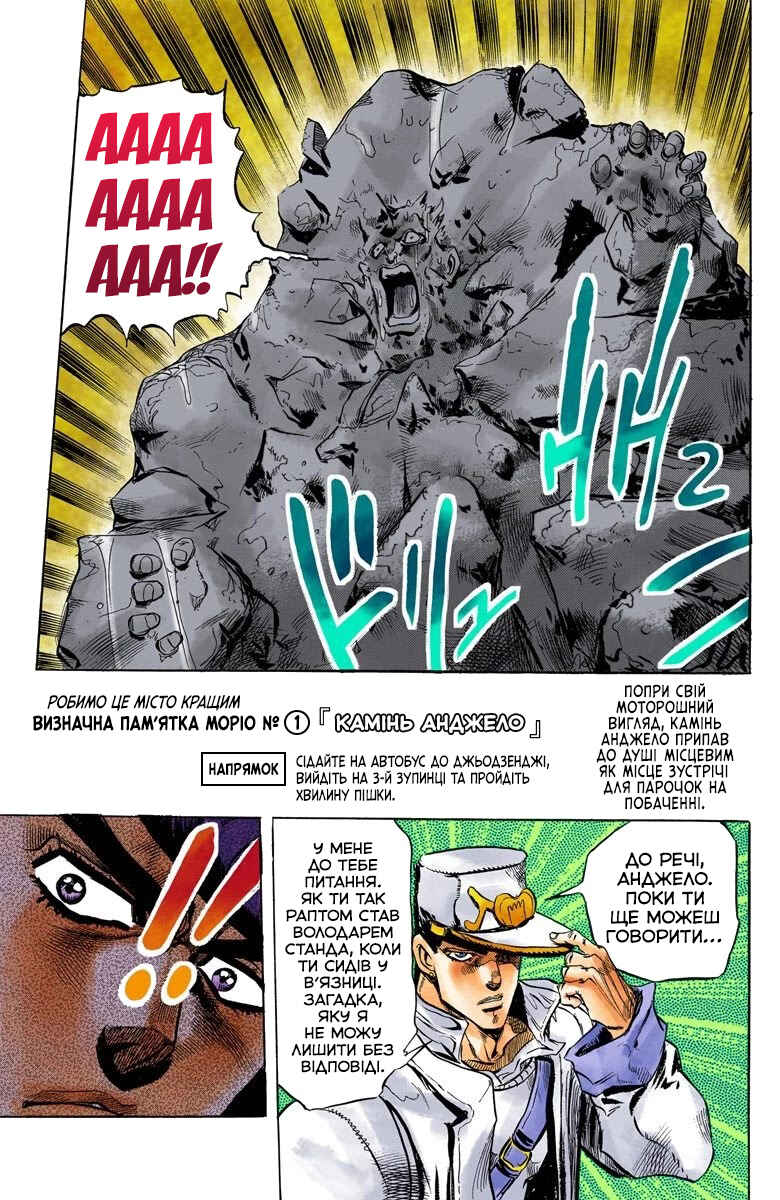 JoJo no Kimyou na Bouken: Part 4 - Diamond wa Kudakenai Color-ban Chapter 7 - Page 21
