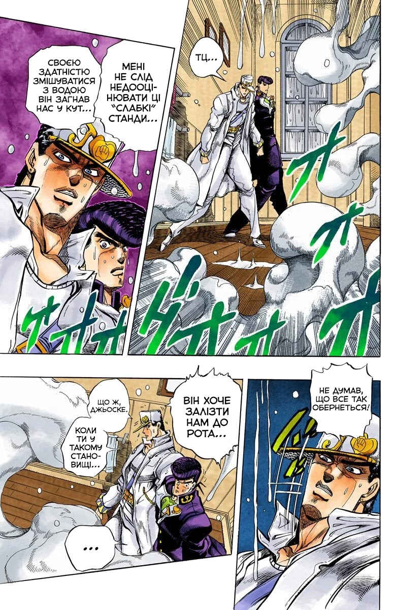 JoJo no Kimyou na Bouken: Part 4 - Diamond wa Kudakenai Color-ban Chapter 7 - Page 3