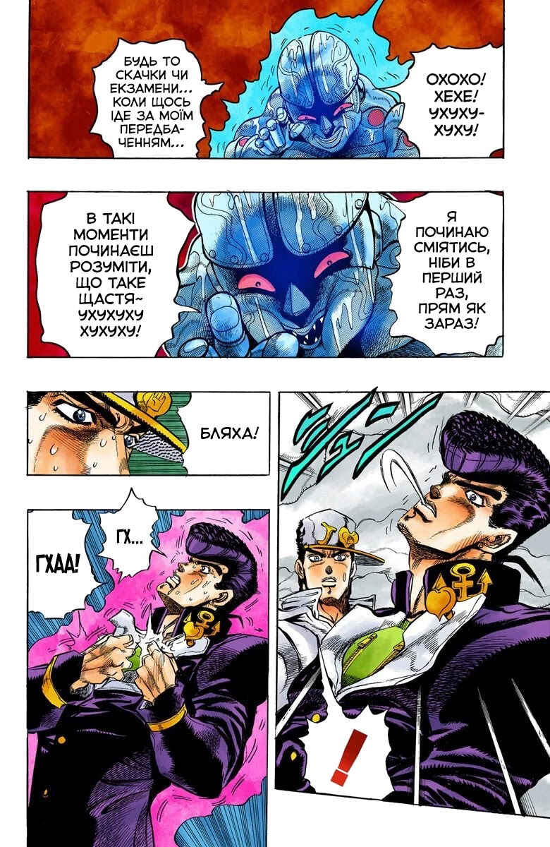 JoJo no Kimyou na Bouken: Part 4 - Diamond wa Kudakenai Color-ban Chapter 7 - Page 8