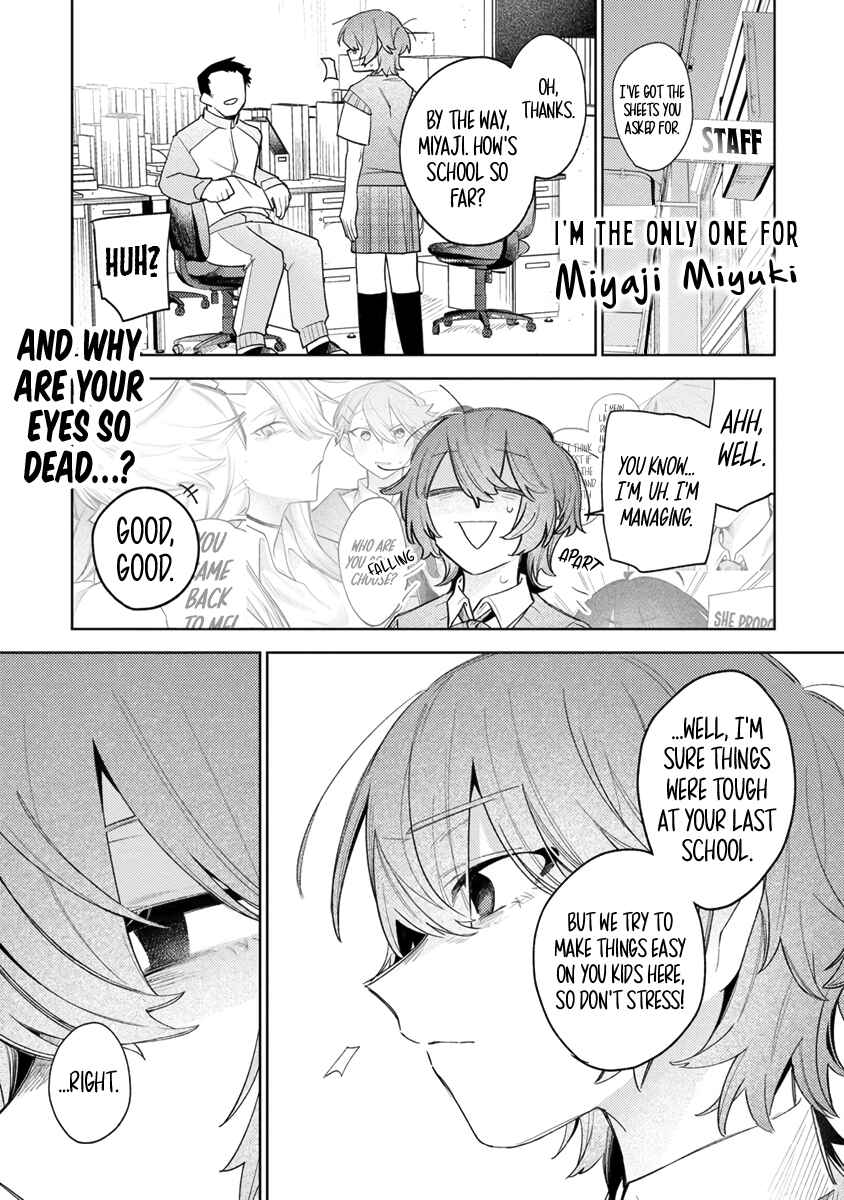 Watashi Dake ga Miyaji Miyuki wo Aishiteiru Chapter 4 - Page 1