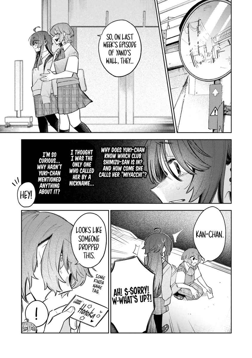 Watashi Dake ga Miyaji Miyuki wo Aishiteiru Chapter 4 - Page 5