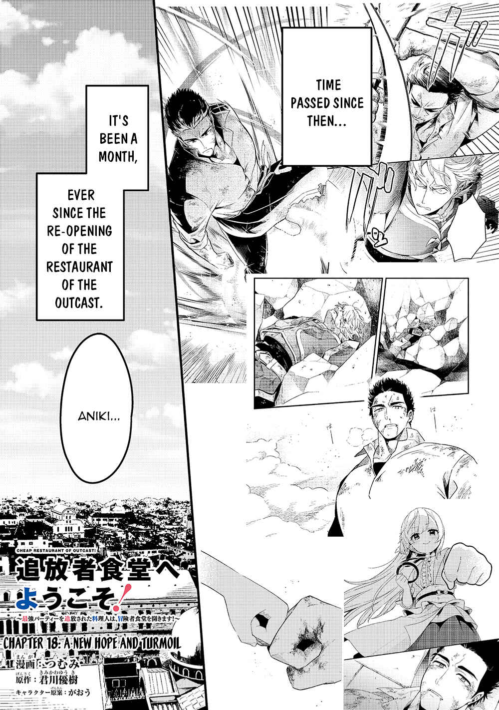 Tsuihousha Shokudou e Youkoso! ~Saikyou Party o Tsuihousareta Ryourinin (Lv. 99) wa, Inaka de Nengan no Boukensha Shokudou o Hirakimasu!~ Chapter 18 - Page 2