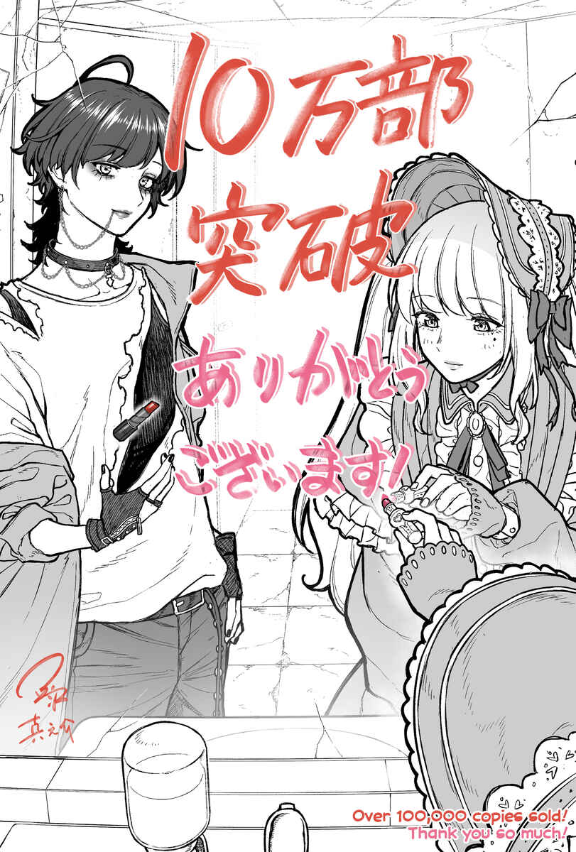 Kaisha to Shiseikatsu (Pre-Serialization) Chapter 81 - Page 4