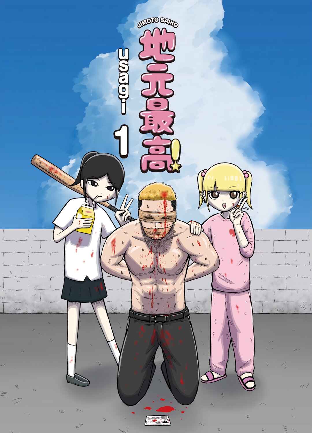 Jimoto Saikou! Chapter 1 - Page 1