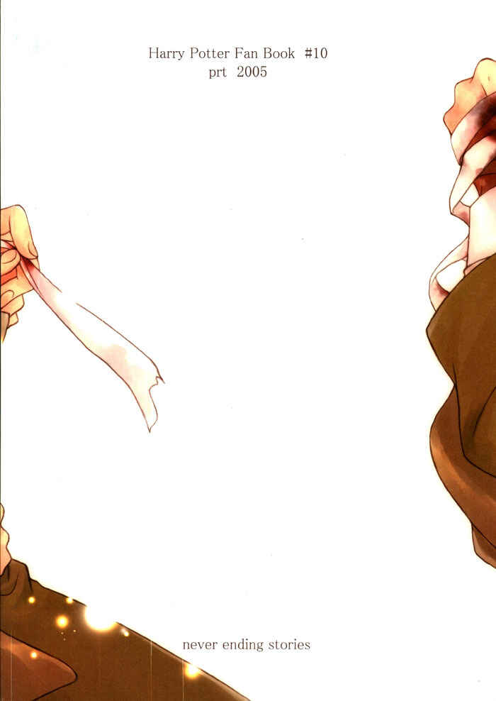 Harry Potter - The World (Doujinshi) Chapter 7 - Page 3