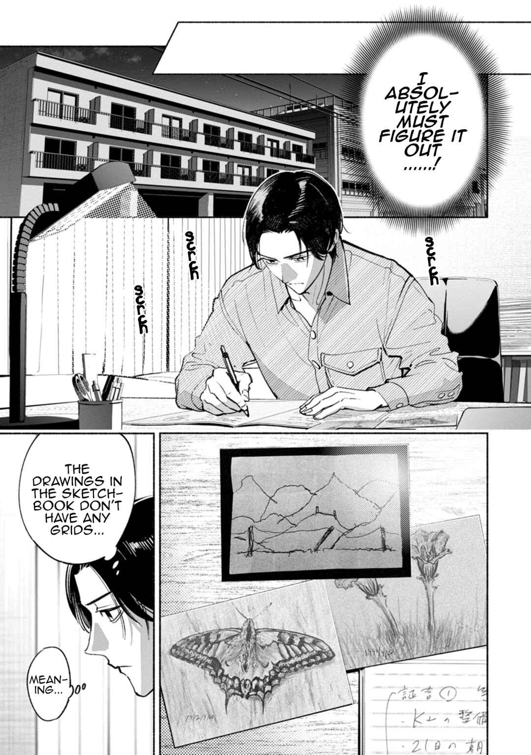 Hen na E Chapter 11 - Page 14