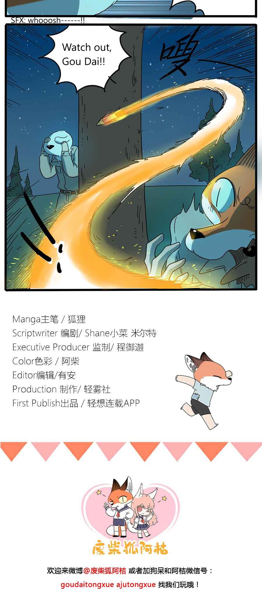 Loser Fox Chapter 33.2 - Page 18