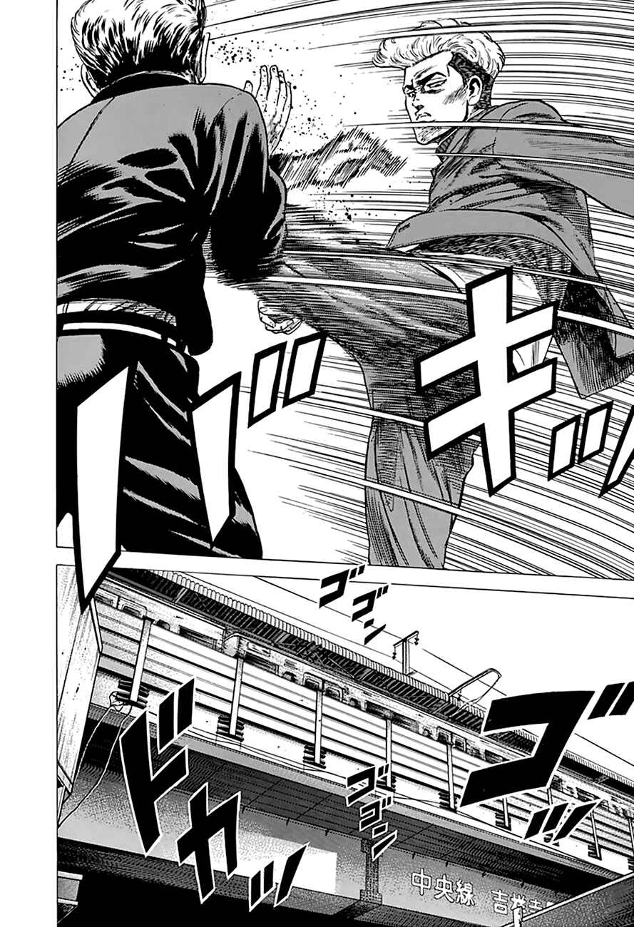 Rokudenashi Blues Chapter 274 - Page 15