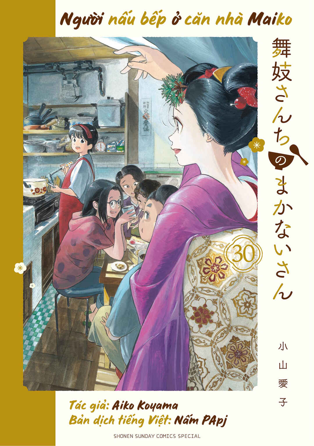 Maiko-san Chi no Makanai-san Chapter 320 - Page 11