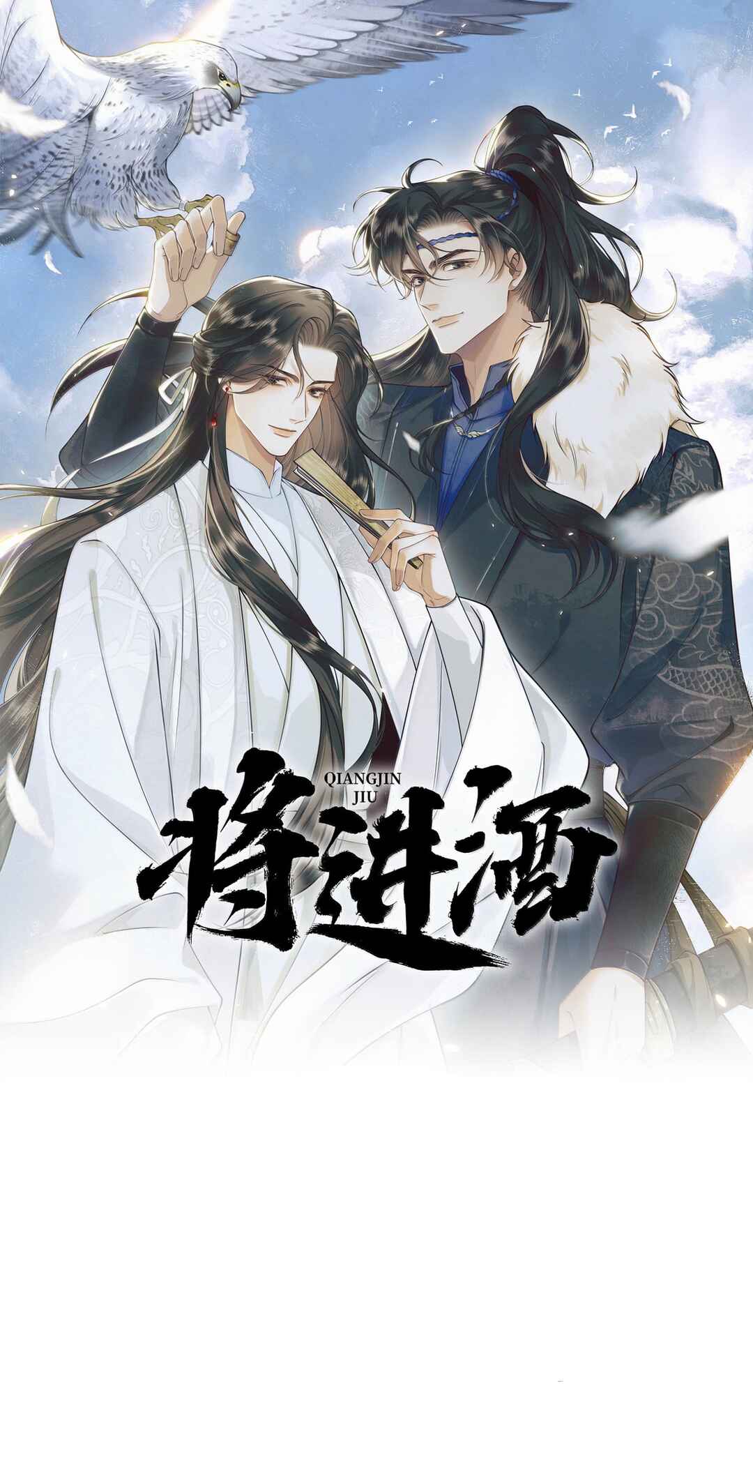 Qiang Jin Jiu (2024) Chapter 10 - Page 2