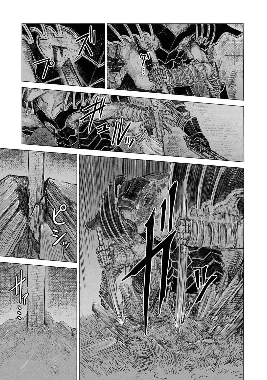 Usuzumi no Hate Chapter 31 - Page 8
