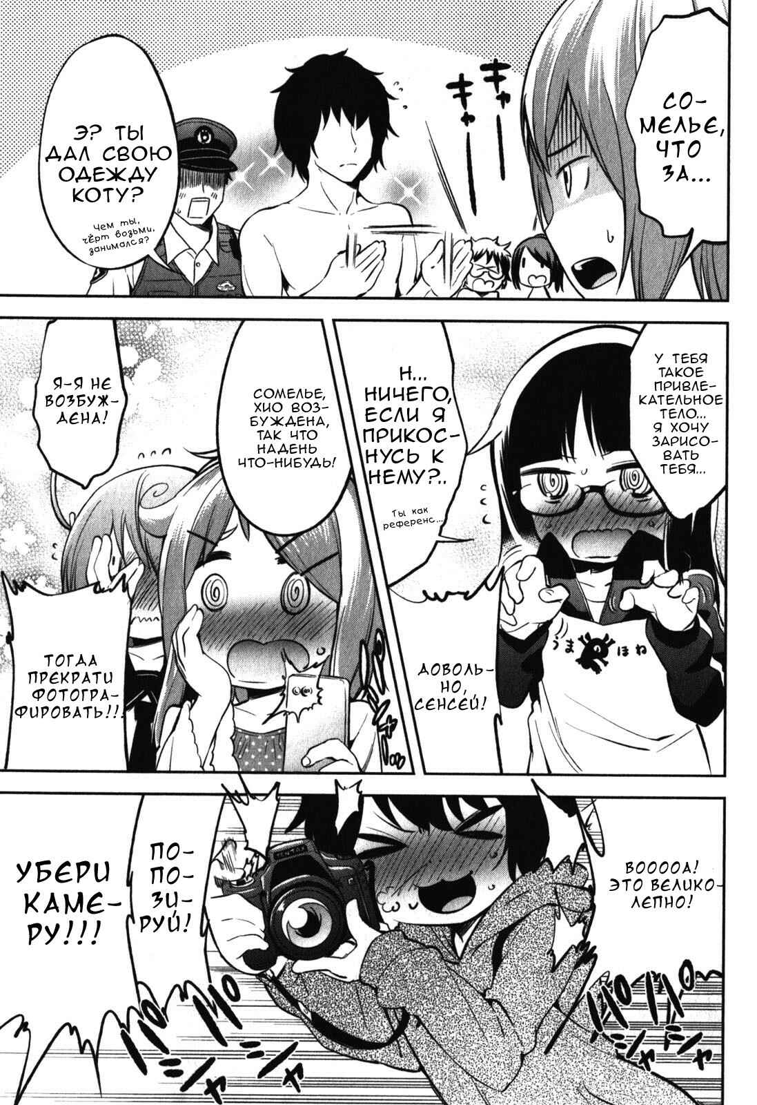 Denkigai no Honya-san Chapter 13 - Page 11