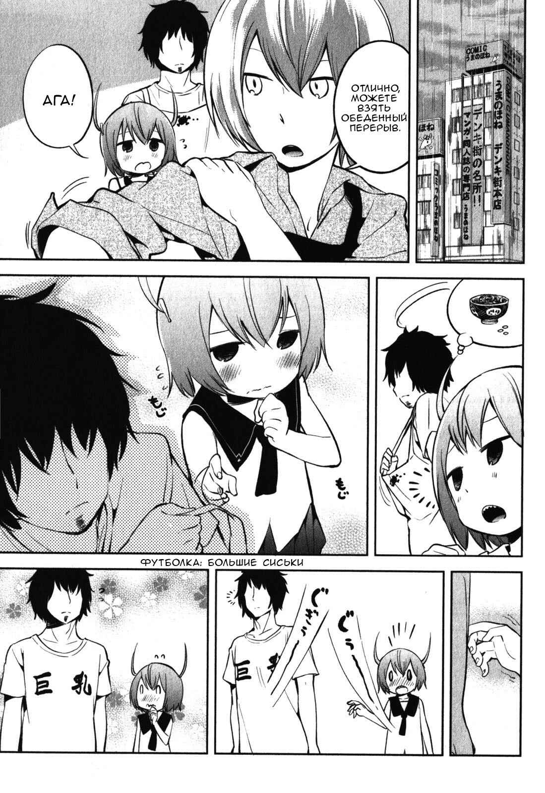 Denkigai no Honya-san Chapter 13 - Page 13