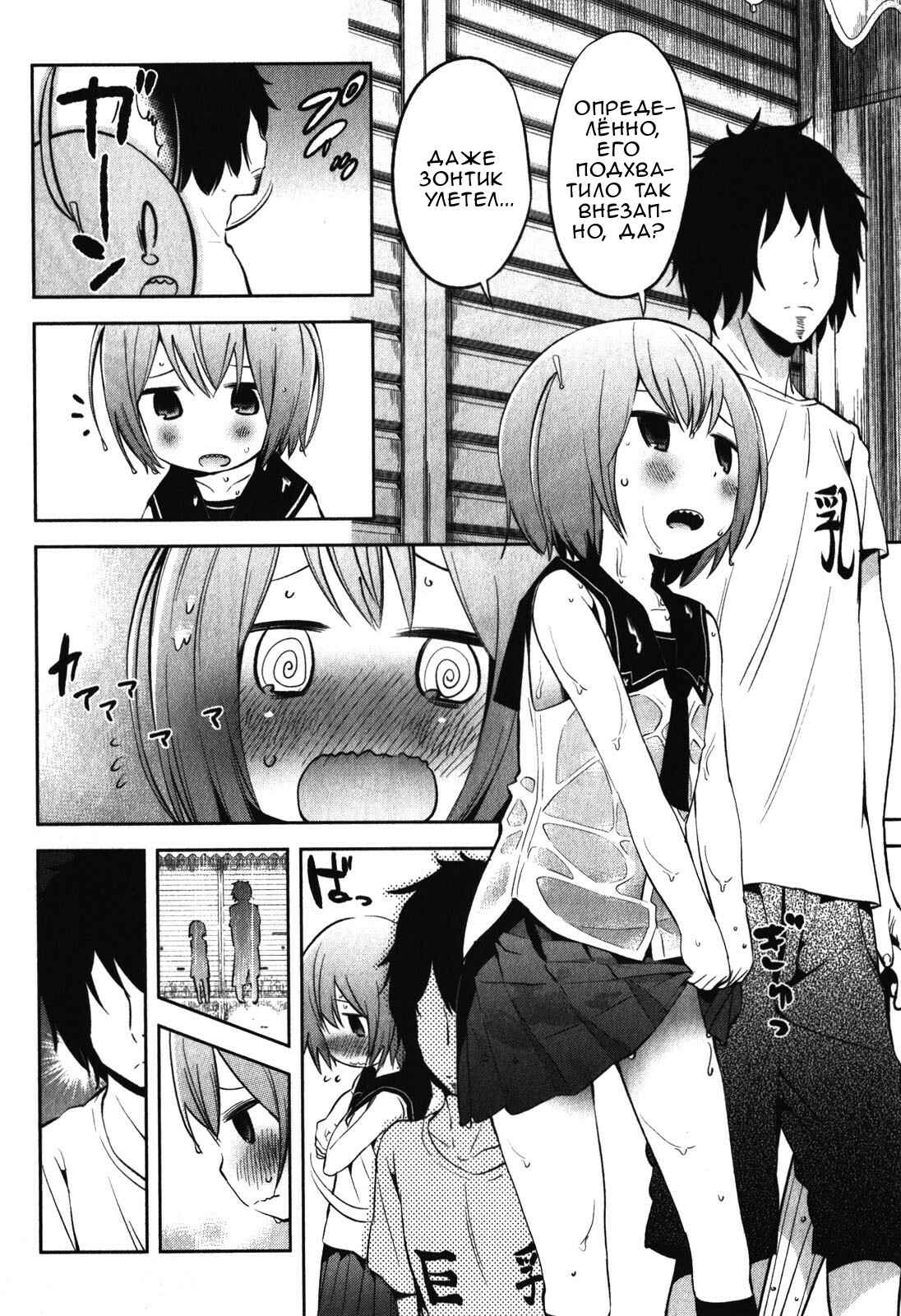 Denkigai no Honya-san Chapter 13 - Page 16