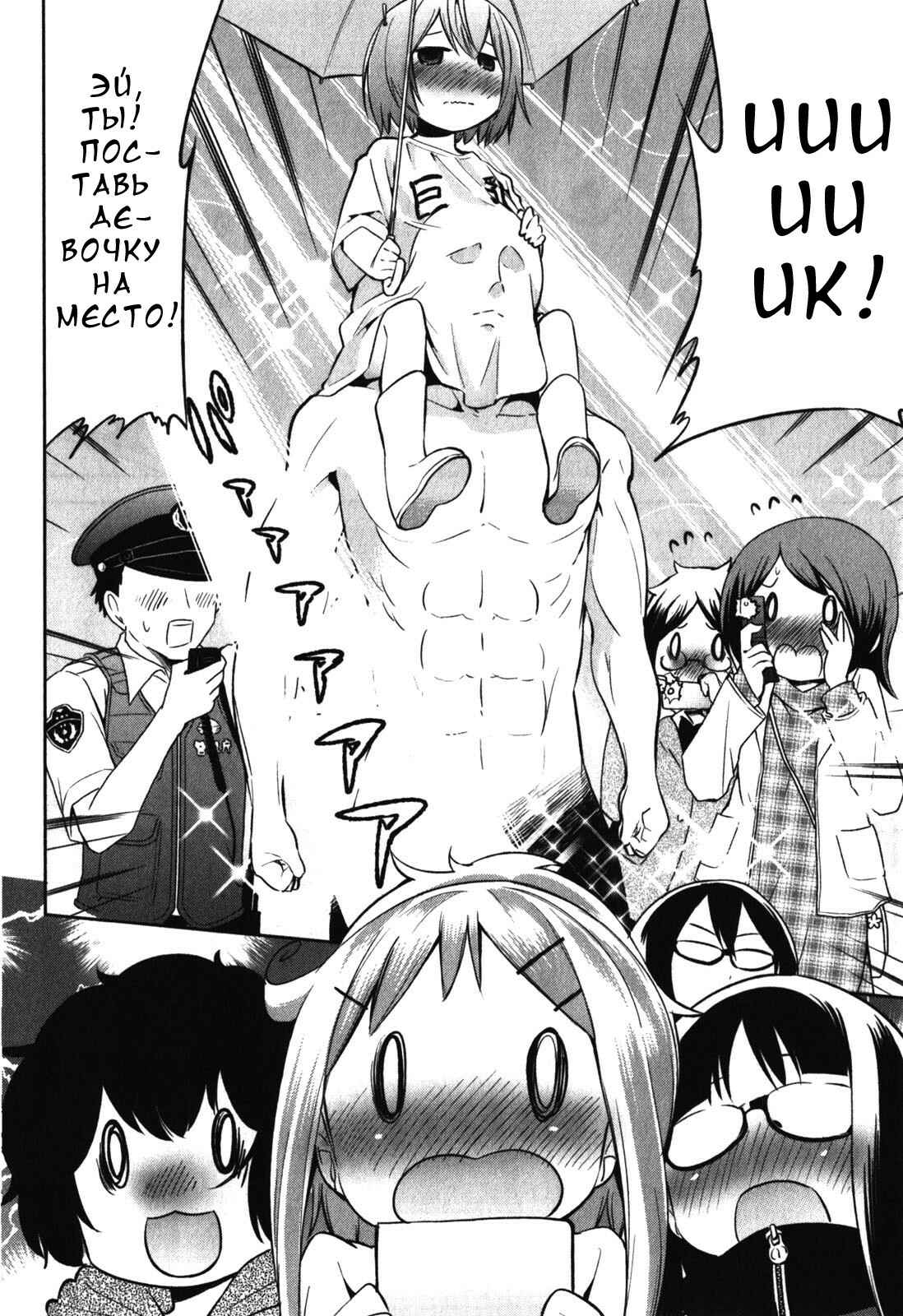 Denkigai no Honya-san Chapter 13 - Page 22