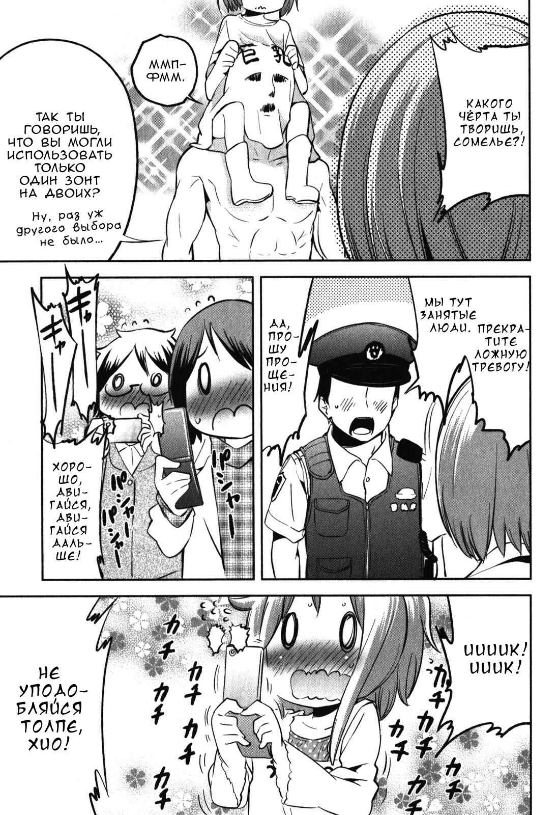 Denkigai no Honya-san Chapter 13 - Page 23