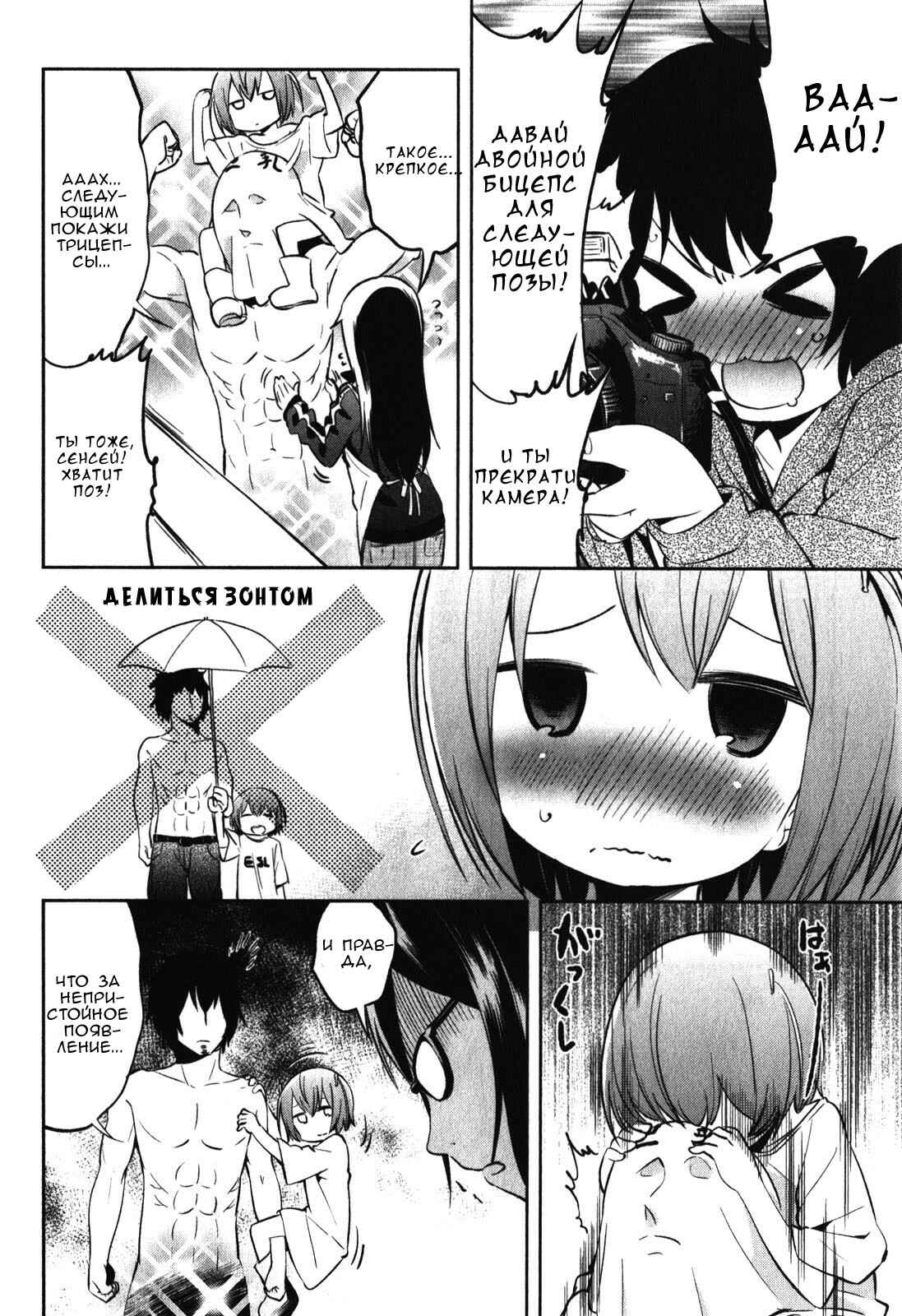 Denkigai no Honya-san Chapter 13 - Page 24